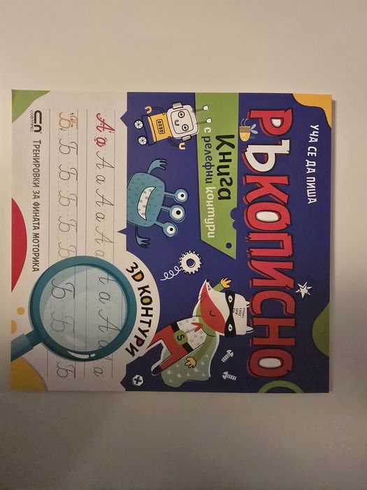 Сет от 5 книжки за предучилищна група