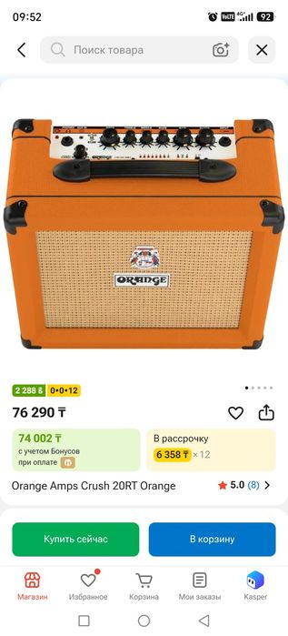 Комбоусилитель Orange CRUSH 20RT