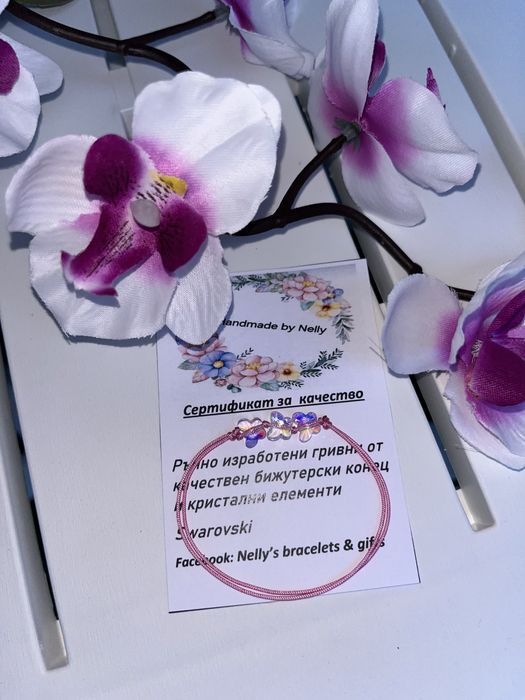 Дамски гривни от бижутерски конец и елемент-злато или сребро