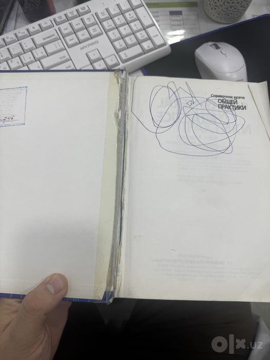 Книга Справочник врача общей практики