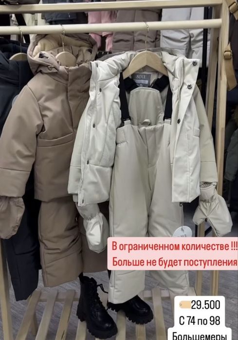 Продам зимний комбинезон