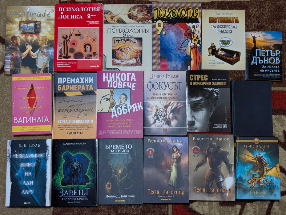 Разпродажба на книги