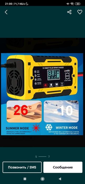 12VМото зарядка аккумулятор авто зарядник зарядное устройство зарядчик