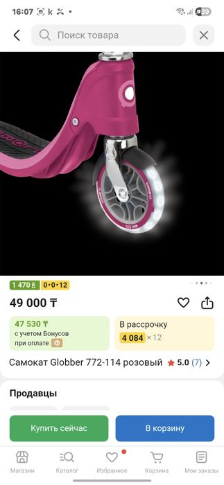 Самокат двухколесный