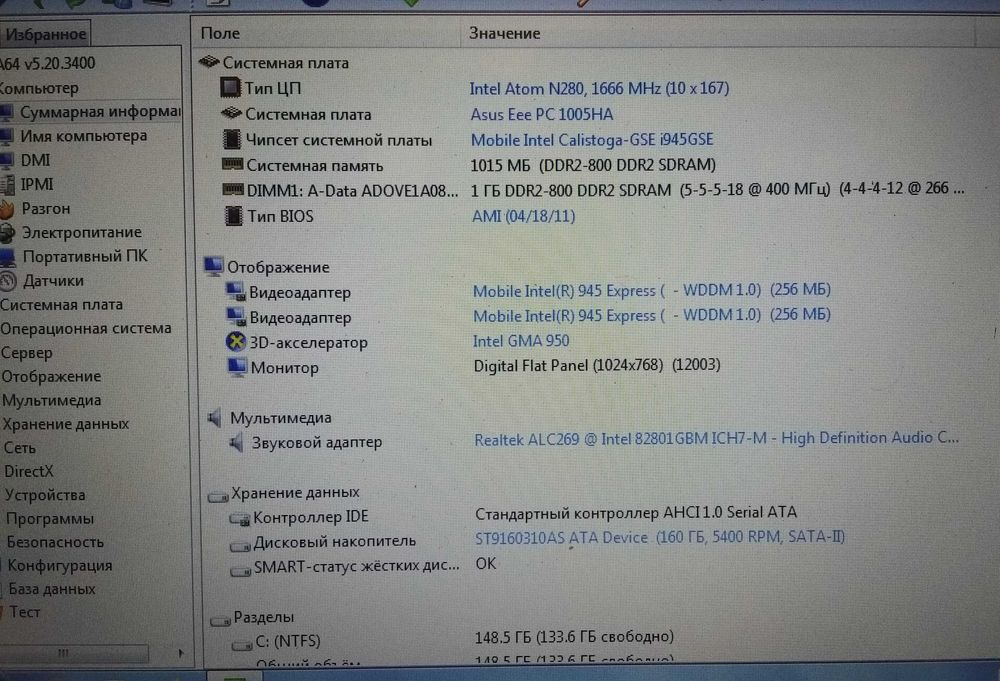 нетбук ASUS с новой мышкой