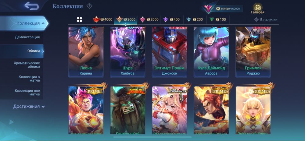 Обмен аккаунта  млбб