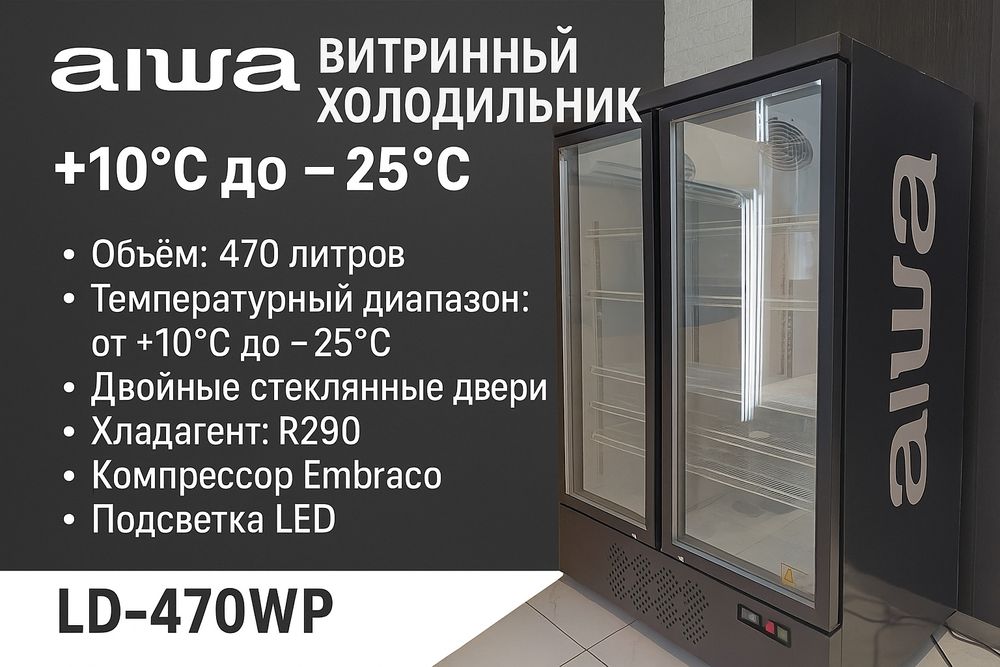 Витринный Морозильник Morozilnik vitrina Холодильник витрина Vitrina