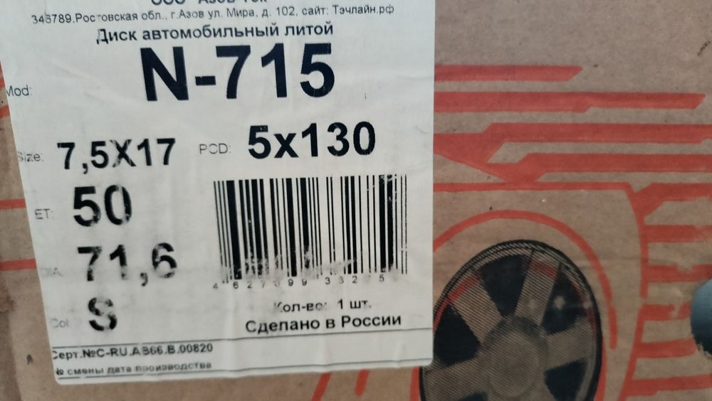 Продам титановый диск R17