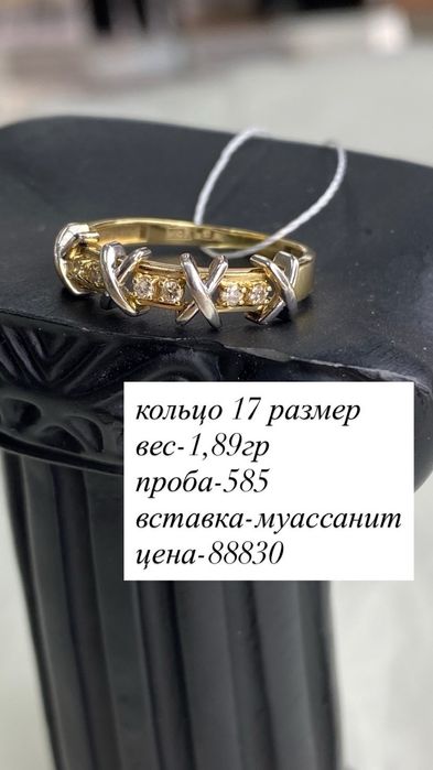 кольцо/муассанит/585