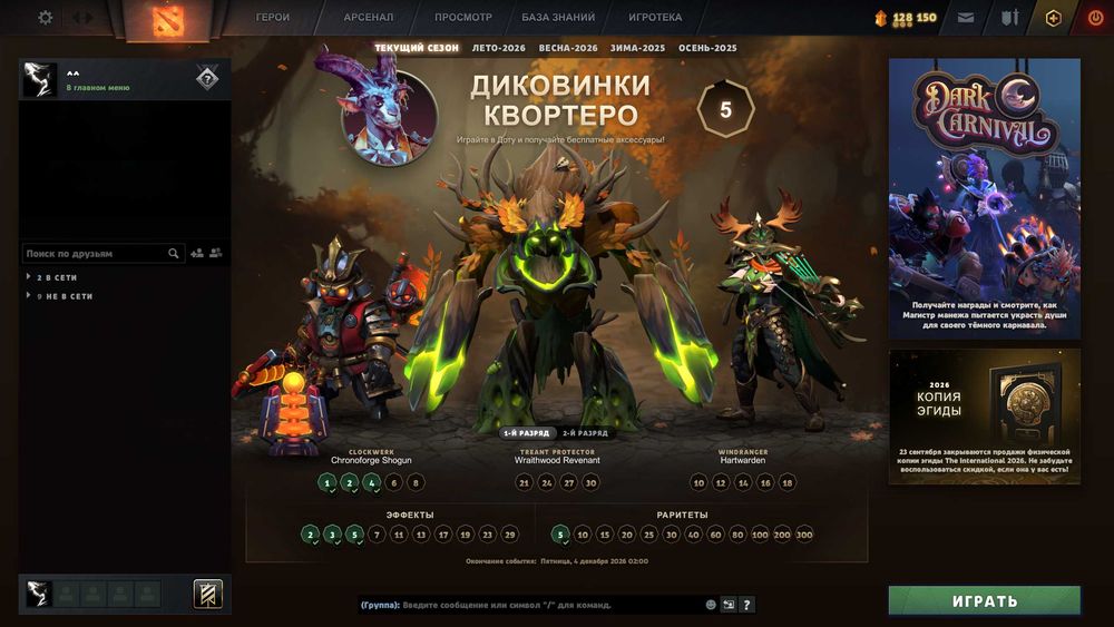 Аккаунт Steam / Dota 2
