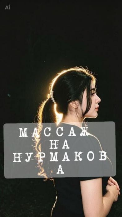 Красивая опытная м,астерица