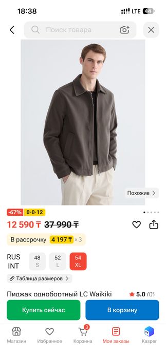 продам ветровку Waikiki