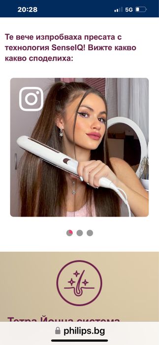 Преса за коса  FİLİPS Sensel Q  !