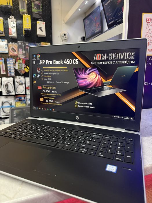 Ноутбук HP ProBook 450 G5