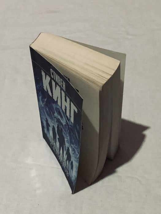 Книга- команда скелетов