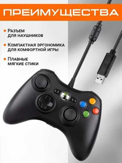 O'yini uchun simli joystik kompyuter va X-Box 360 uchun