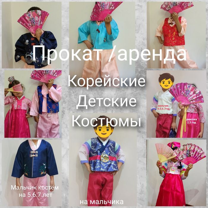 Детский и Взрослые Корейский Ханбок Мальчик/девочка