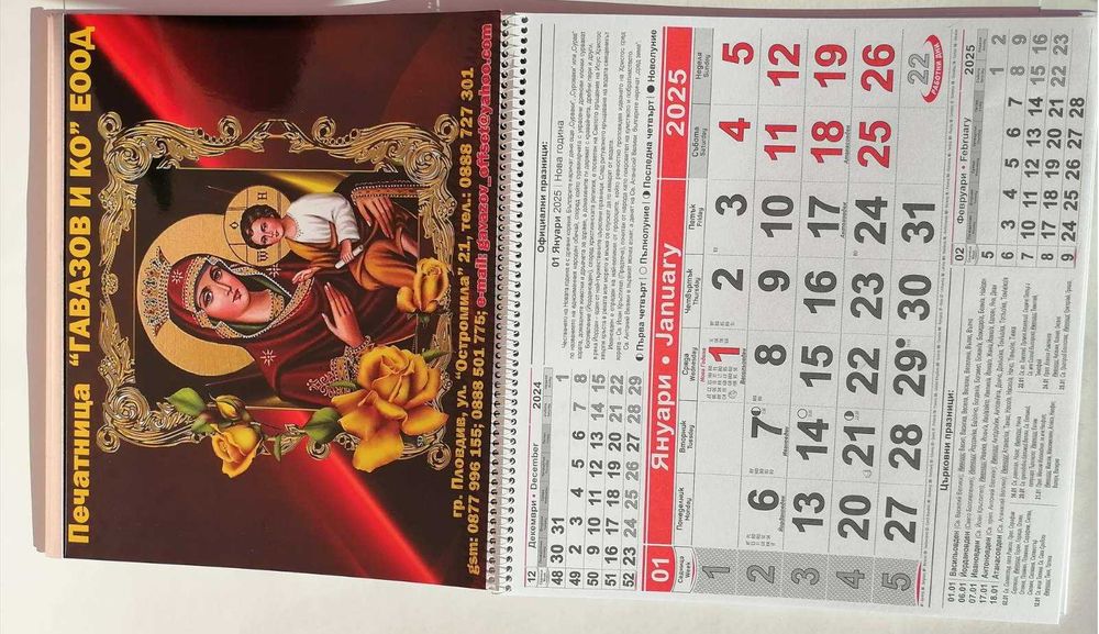 Печатни услуги-визитки,флаери,менюта,фактури,рекламни материали и др.