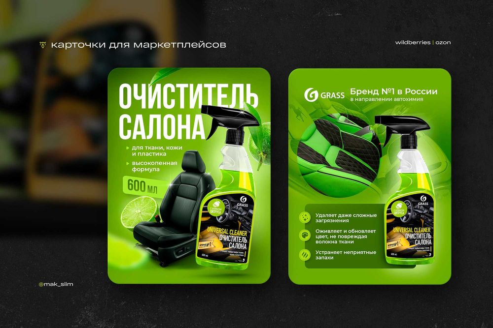 Инфографика для маркетплейсов | Дизайн карточек товаров