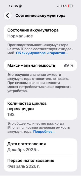 Айфон 17 про мах