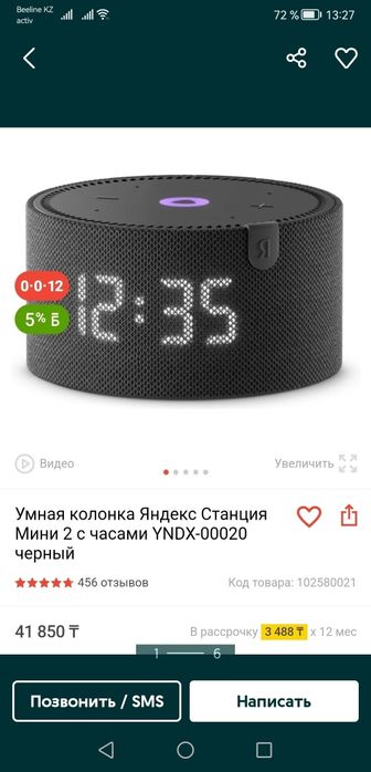 Яндекс мини 2 с часами алиса