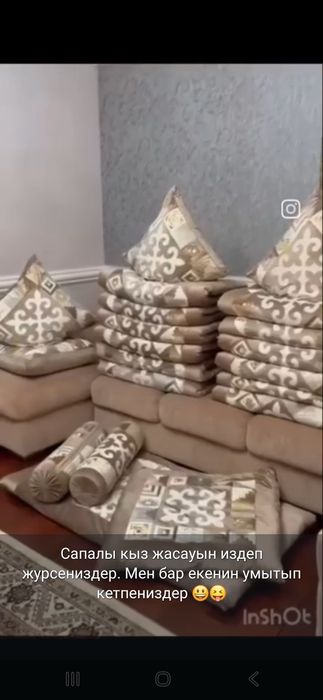 Көрпе, қыз жасауы. Тапсырыспен