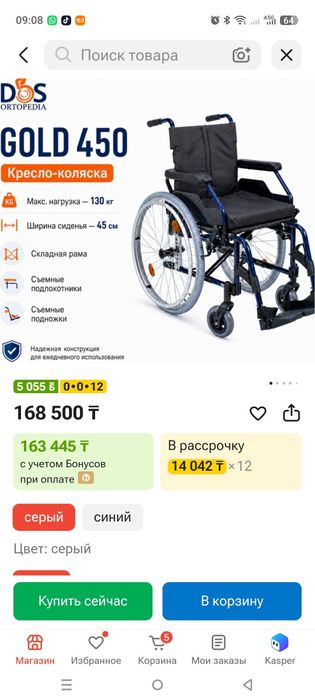 Продам новую  инвалидную коляску