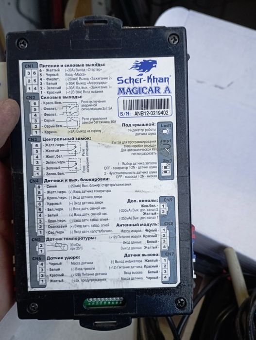 Magicar scher-khan А