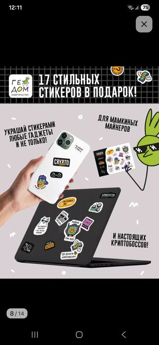 Игра настольная Cryptoboss. Криптобосс. Новая. Доставка 24/7