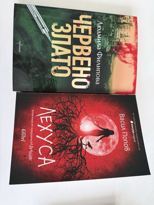 Книги на половин цена
