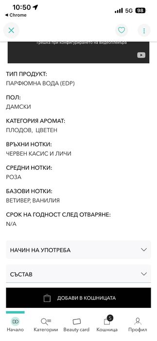 НОВ НЕОТВАРЯН! Carolina Herrera Very Good Girl Blush