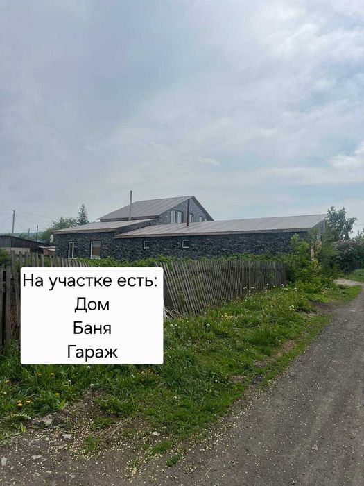 Частный дом, Щучинск, Моховая 16Б