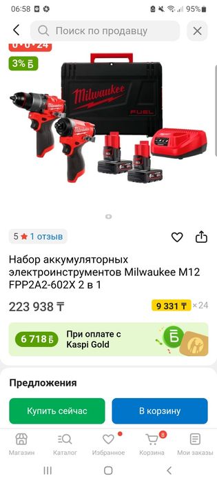 Milwaukee Шуруповерты M12  набор