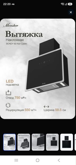 Вытяжка от кухни