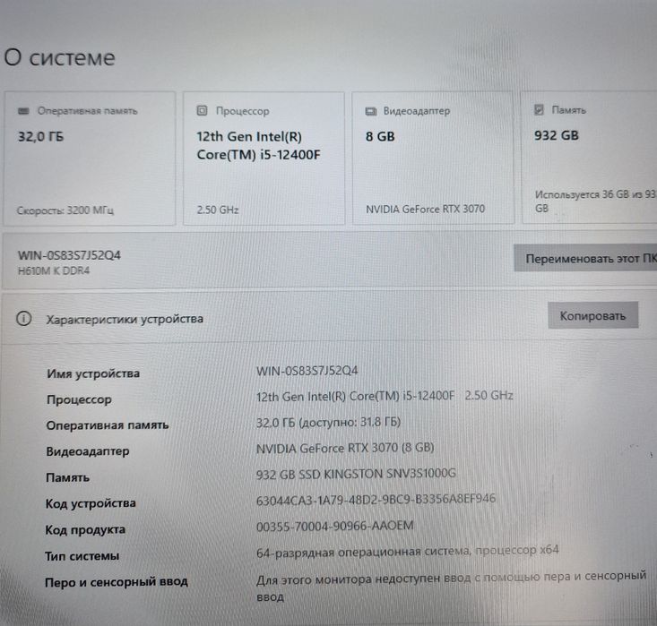 Мощный игровой Пк