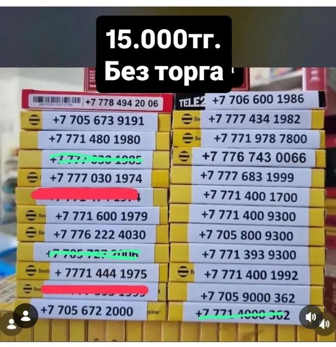 Красивые сим карты