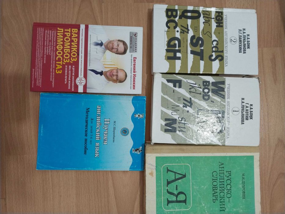Книги разные старые, новые