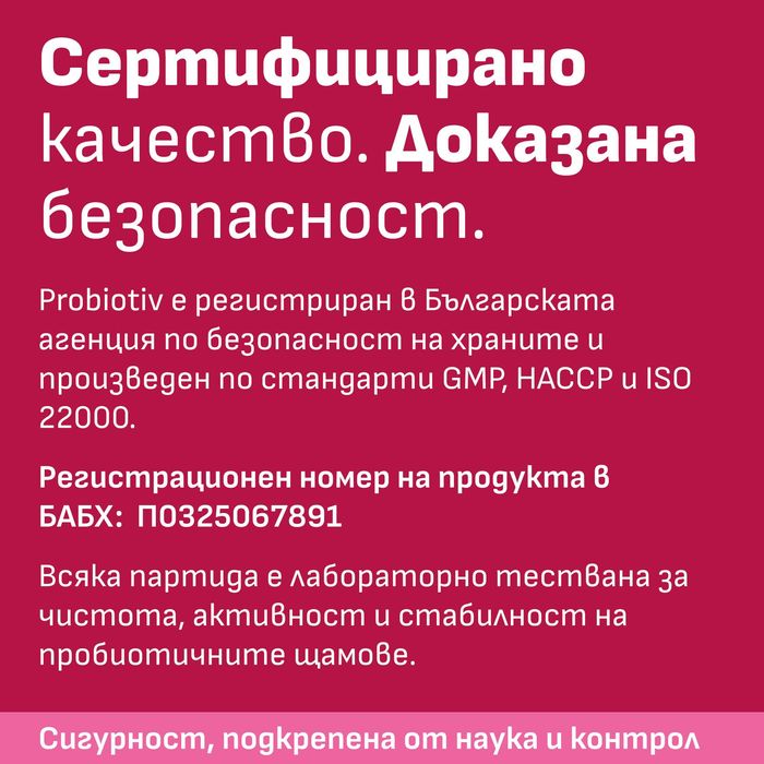 ПРОМОЦИЯ: Вагинален пробиотик за жени