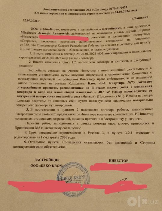 Продажа квартиры