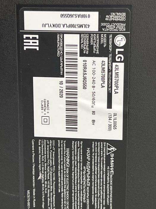 Телевизор LG 43LM5700PLA