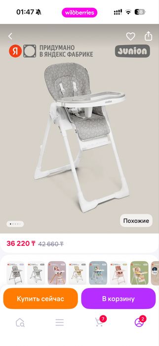 Продам стул для кормления