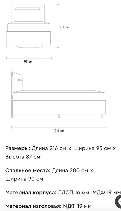 Кровать 90×200 см