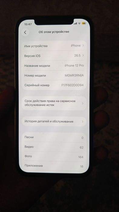 iphone   12 Pro 256gb