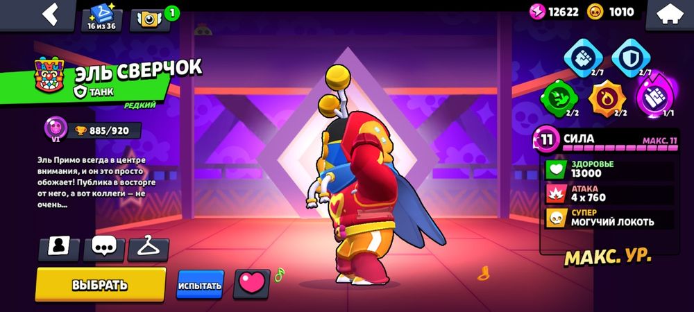 Ак браво старс норм