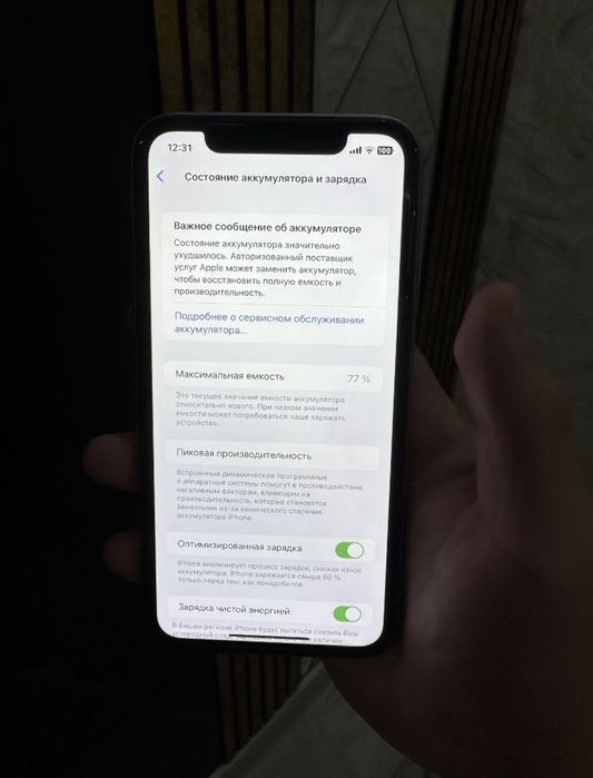 Iphone 11 ideal