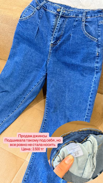 Продам женские джинсы