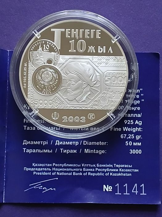 Продам серебряные монеты Казахстана.
