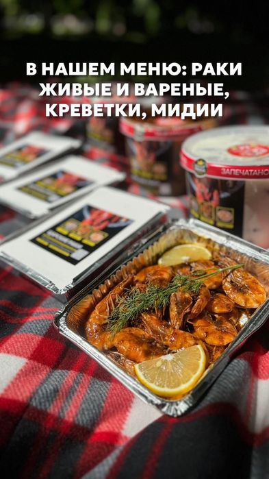 Раки живые и Варёные