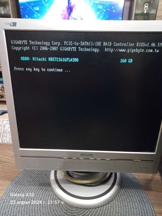 Настолен компютър работещ