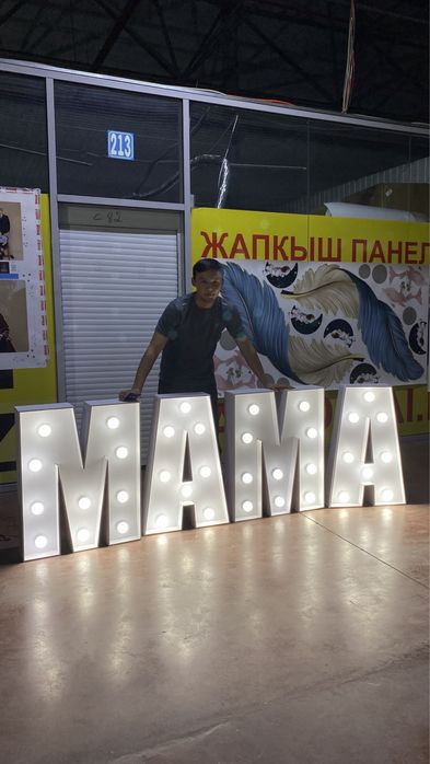 Объёмные буквы на заказ